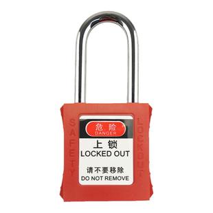 工业安全挂锁LOTO上锁能量锁尼龙工程锁具个人电力锁生命锁电工锁