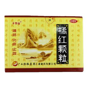 十万山 橘红颗粒 11g*10袋/盒