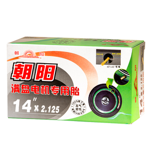 朝阳电动车轮胎内胎14/16/18/20/22X2.125/2.5/3.0三轮车轮胎内胎