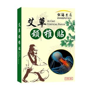暖姬艾草贴艾叶颈椎艾灸贴膝盖腰椎肩周关节官方旗舰店正品热灸贴
