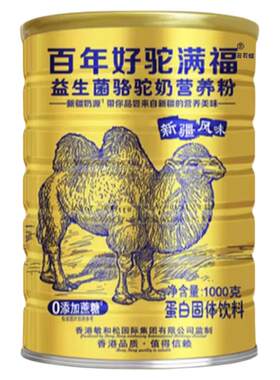 益生菌高钙驼奶蛋白质粉免疫力中老年人补钙骨质疏松官方正品奶粉