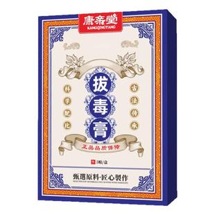 疖肿拔毒贴膏皮脂腺囊肿火疖子膏粉瘤去除囊肿拔脓贴长痘痘坐疮