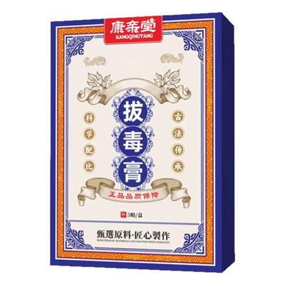 疖肿拔毒贴膏囊肿火疖子药膏