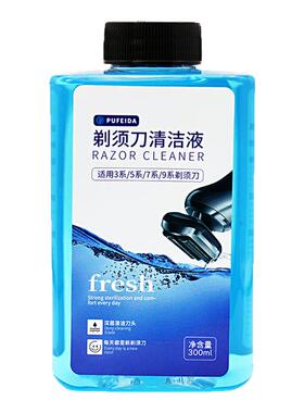 博朗清洗液剃须刀清洁剂补充液