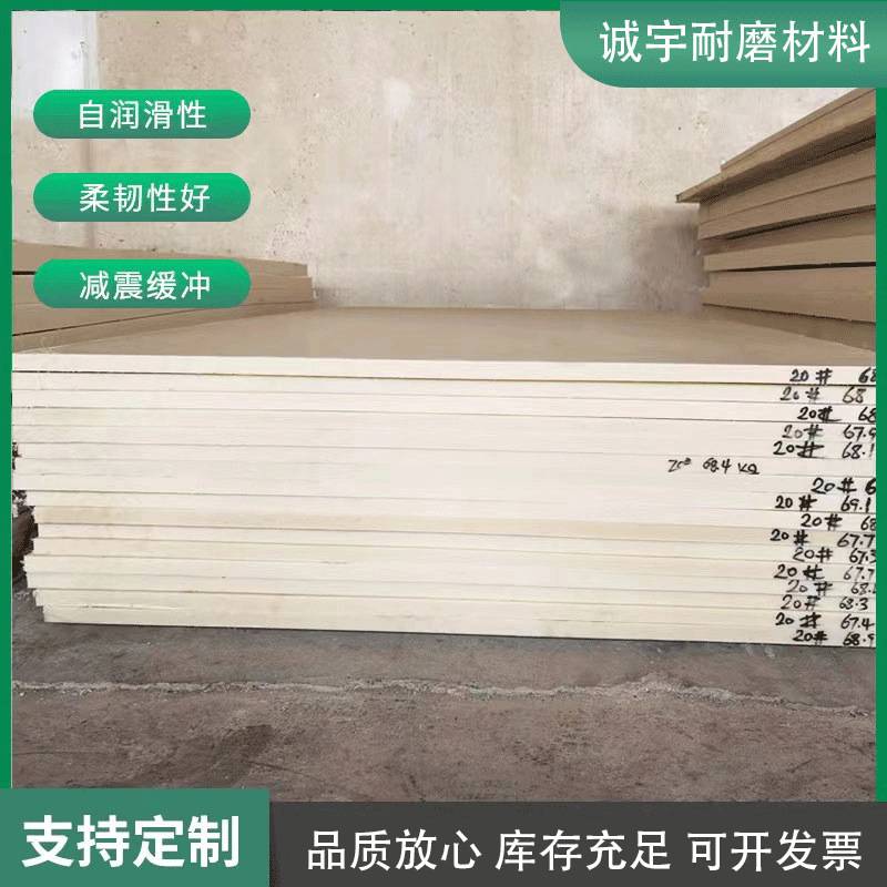 现货pa66尼龙板材原色可选8-100厚做各种尼龙异形件车厢垫板