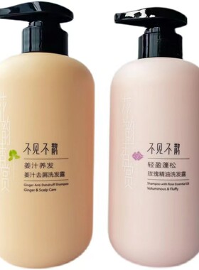 洗发水护发不见不散控油顺滑蓬松