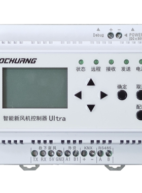 Mesh2.0新风机控制器(松下专用)