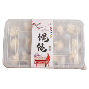 一次性馄饨打包盒加厚小笼包汤圆章鱼小丸子速冻混沌塑料外卖带盖