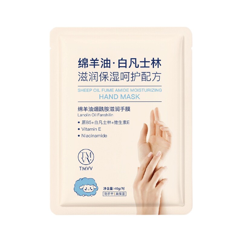 绵羊油凡士林手膜补水保湿滋润防干燥手部护理手套正品官方旗舰店