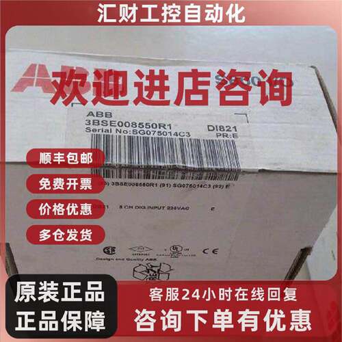 议价3BSE008512R1 DI820 3BSE008512R1 DI820 全新ABB S800模块