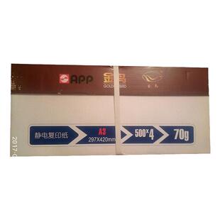 70克金鸟a3复印纸500张共2000张整箱a4打印纸静电复印纸办公纸品