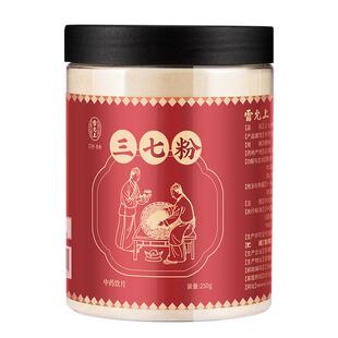 雷允上三七粉细粉正宗云南文山三七头生田七粉正品官方旗舰店