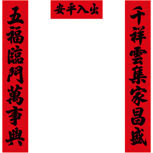 带胶黑字植绒对联春节春联自粘过年高档绒面2026马年农村大门家用