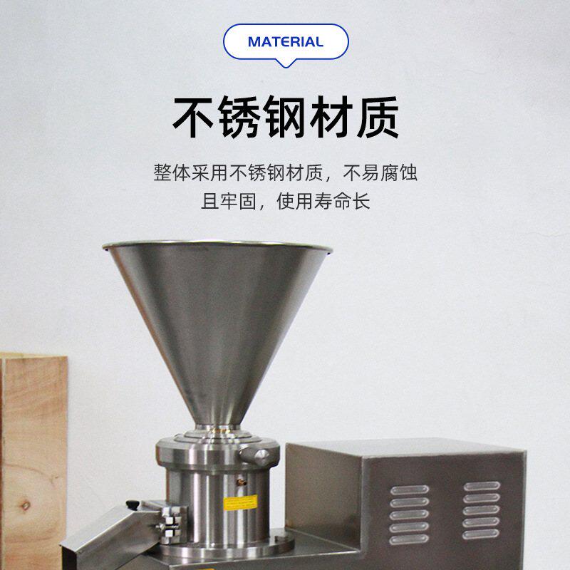 厂家JMC60胶体磨全不锈钢花生酱机立式自动羊汤研磨机批发