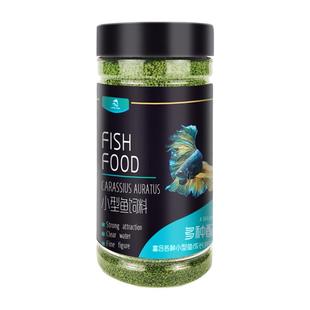 热带鱼食斗鱼泰斗孔雀鱼粮观赏鱼饲料小型鱼涂宠鱼专用养殖饲料