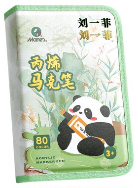 马利双头软头丙烯马克笔学生专用