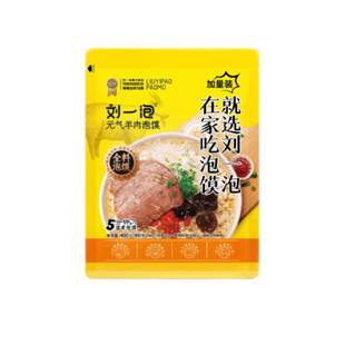 刘一泡羊肉泡馍正宗陕西特产小吃西安牛肉小炒煮馍半成品方便速食