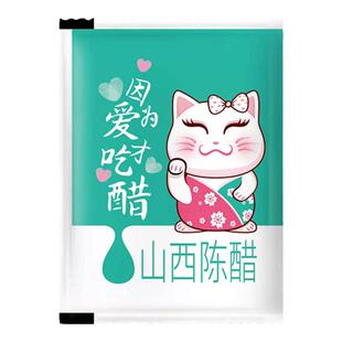 外卖醋包小包装调味料2000袋10ml山西陈醋纯粮酿造李二垒即食陈醋