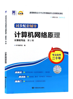 04741自考通考纲解读同步辅导