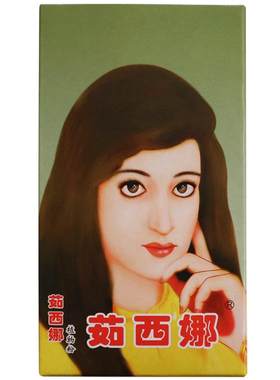 新疆纳娇茹西娜咖啡正品养发粉