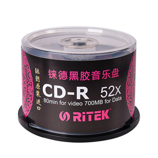 铼德黑胶CD-R光盘可打印52速700M空白光碟中国红刻录盘桶装50片