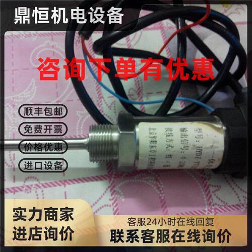 议价一体化温度变送器HYDZ-YT102模拟输出信号4-20mA/0-100度量程
