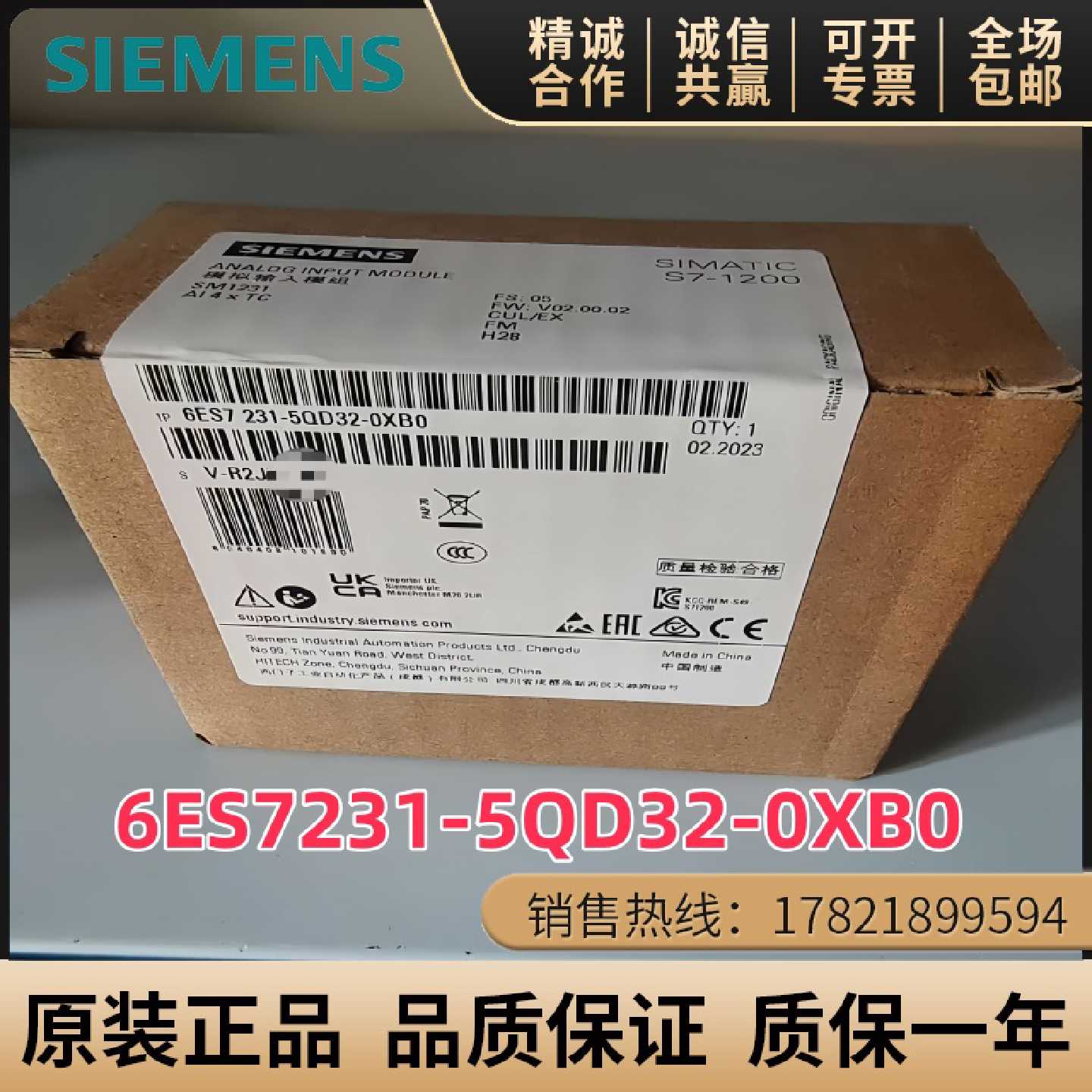 议价6ES7231-5QD32-0XB0西门子模拟输入SM1231 6ES7 231-5QD32-OX图片