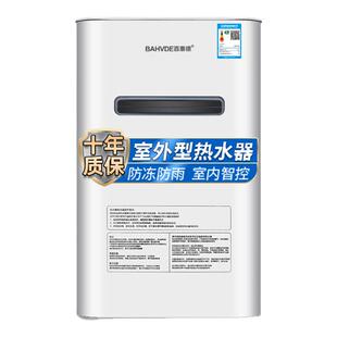 德国恒温零冷水户外机燃气热水器16升18升天然气液化气防冻室外机
