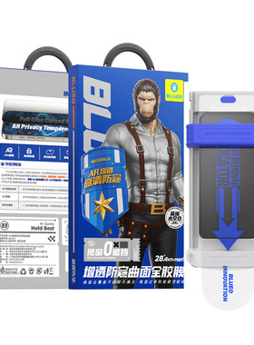 蓝猩华为MateX6防偷窥钢化膜
