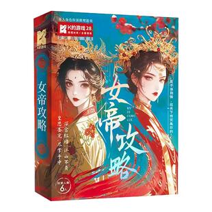 K的游戏28女帝攻略剧本杀宫斗欢乐角色推理烧脑桌游聚会游戏6人本