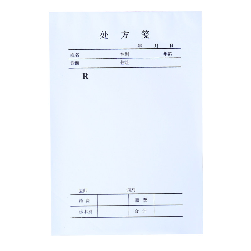 促销医用统一处方笺处方单统一处方本10X19CM100页10本包邮