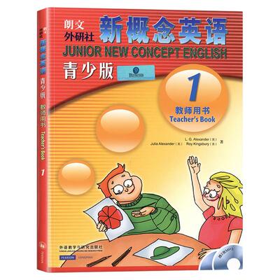 新华正版新概念英语1A1B教师用书