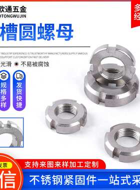 开槽圆螺母 止退螺母GB812圆形精密锁紧螺母M10-120 高强度圆螺