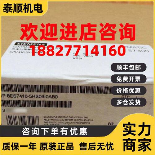 议价西门子PLC模块 6ES7416-5HS06-0AB0  CPU 416-5H 位处理速度1