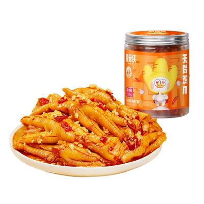 脱骨侠柠檬酸辣无骨鸡爪去骨凤爪网红解馋零食小吃休闲食品官方