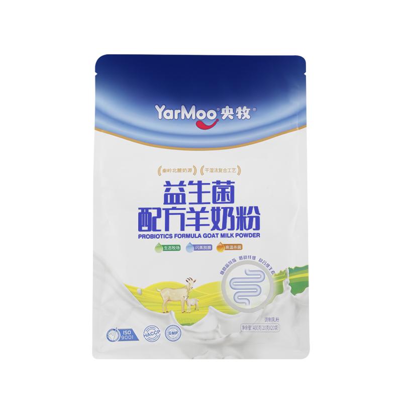 央牧益生菌配方羊奶粉下单送试喝