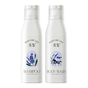 丽枫香鉴薰衣草精油香氛洗发水沐浴露护发乳素留香精油滋润酒店