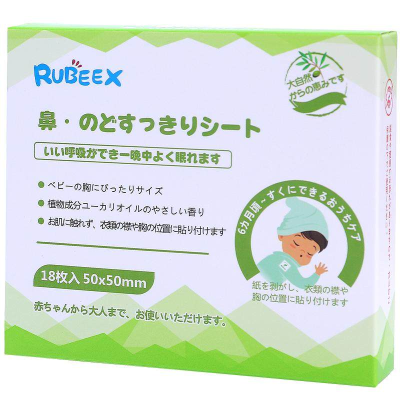 日本鼻舒贴婴幼儿通鼻贴Rubeex