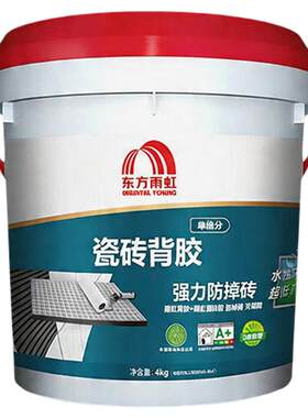 雨虹瓷砖背胶强力粘合剂