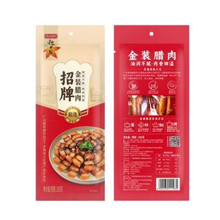 广州酒家秋之风金装腊肉500g袋装腌制猪肉广东特产广式腊味年货
