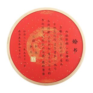 婚书定制 龙凤宣纸 中国风 结婚誓约书结婚请柬 民国订婚下聘书