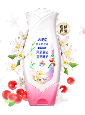 ABC止痒抑菌私处卫生护理液洗液