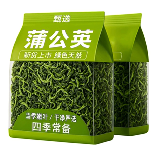 精选蒲公英茶正品婆婆丁泡水煮药养生茶特入药中药材官方级旗舰店