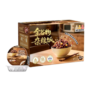 会员超市代购全谷物杂粮饭髙纤低脂180g免煮免泡微波加热即食米饭