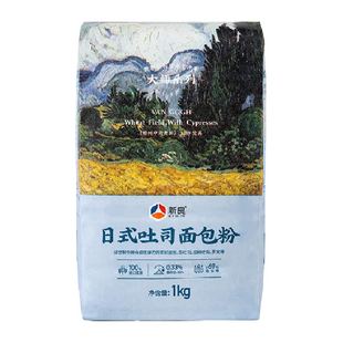 新良大师日式吐司面包粉1kg高筋面粉家用烘焙原料专用小麦面包粉