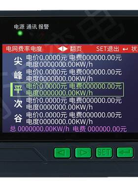 多功能电能质量分析仪