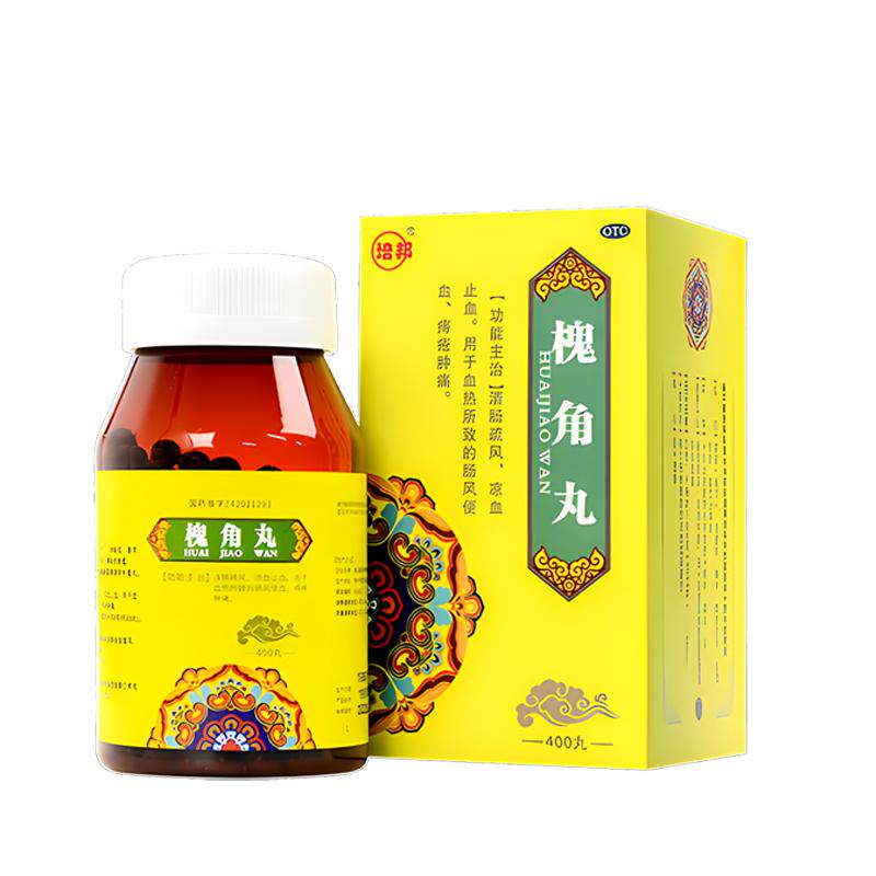 【培邦】槐角丸0.18g*400丸*1瓶/盒痔疮专用口服药便血止血消肉球