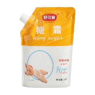 舒可曼糖霜糖粉500g面包曲奇蛋糕烘焙原料牛轧糖雪花酥装饰白糖