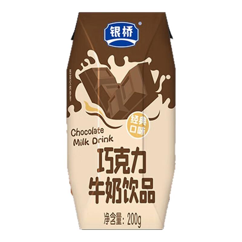 银桥巧克力牛奶草莓味牛奶饮品