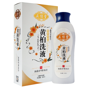 正福康黄柏抑菌洗液复方苦参妇科洗液外用护理液止信堂用异味痒N3